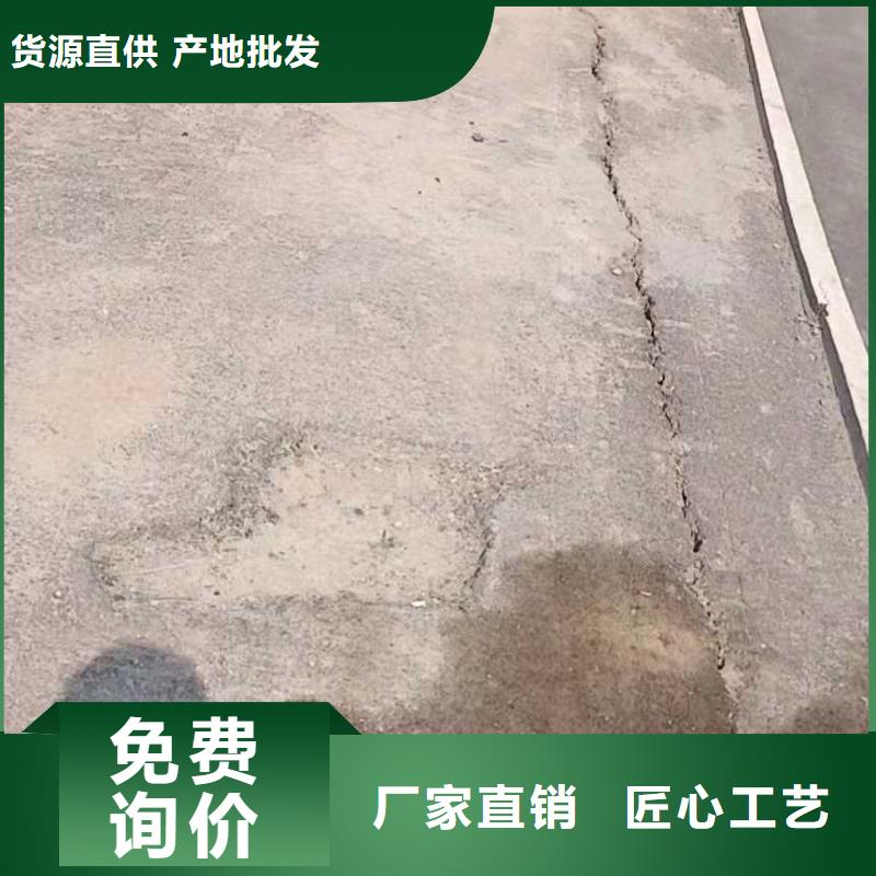 质优价廉的地面下沉灌浆找平公司附近生产商