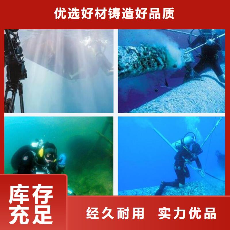 政管道水下拆除品质高于同行现货