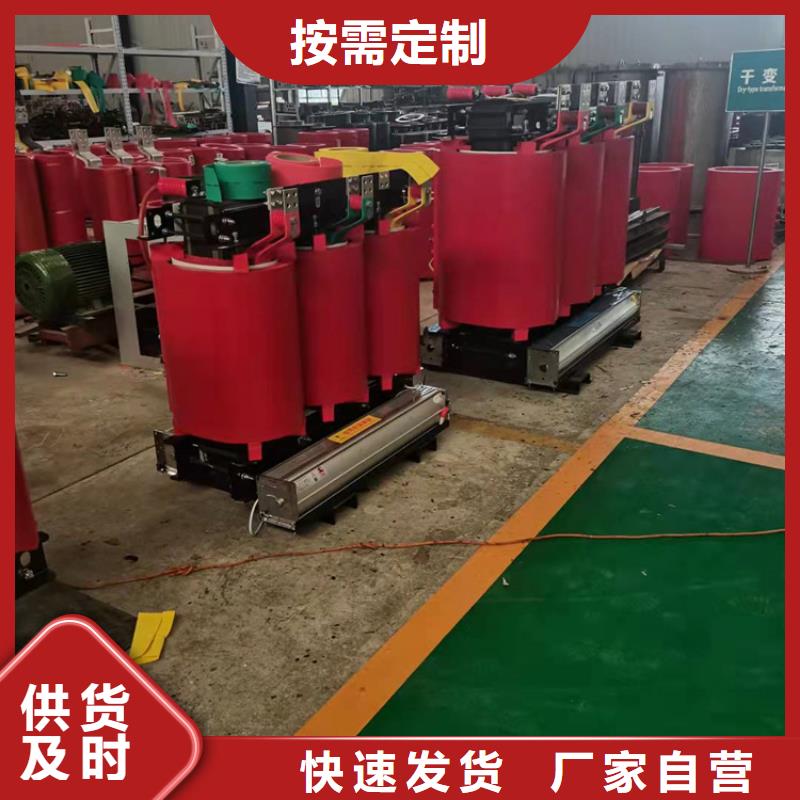 干式变压器厂家SCB12-400KVA10/0.4KV变压器价格多种规格可选