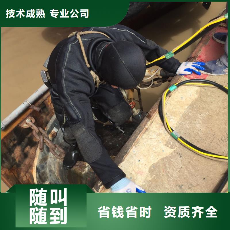 当地蛙人施工队<气囊水下安装堵水>-24小时服务访问专业服务