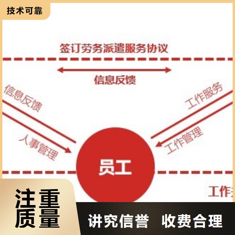 广州市番禺劳动派遣公司报价2024已经更新同城厂家