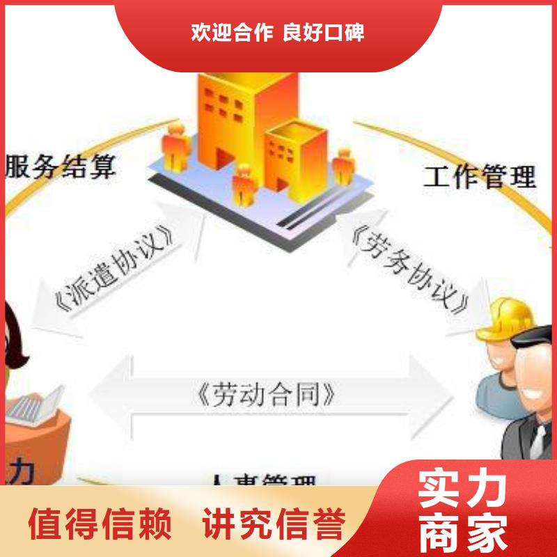 佛山市南山镇劳动派遣公司中介来样定制附近品牌