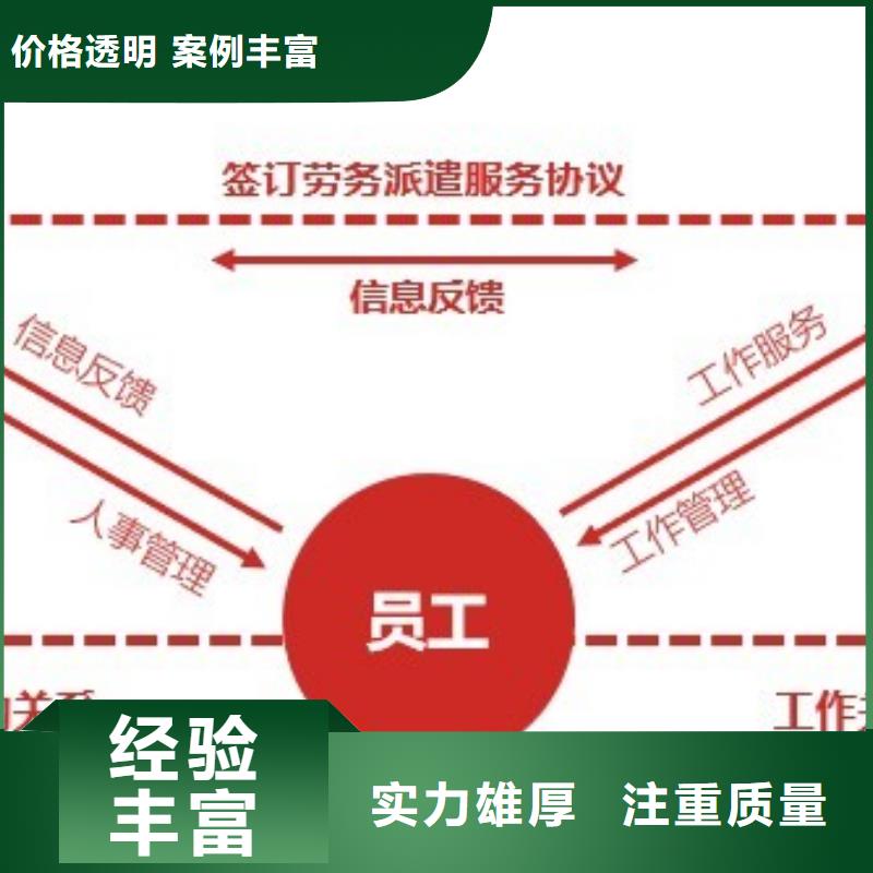 南沙区万顷沙劳务派遣为您服务专业