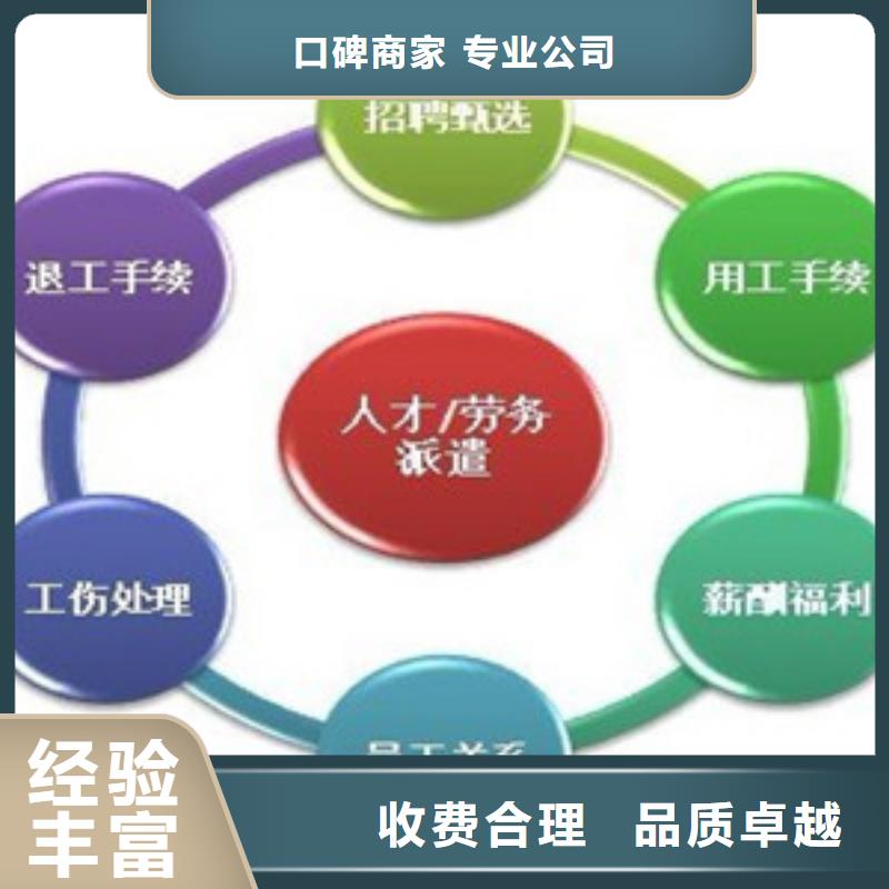 中山市火炬正规劳务派遣公司价格优惠专业