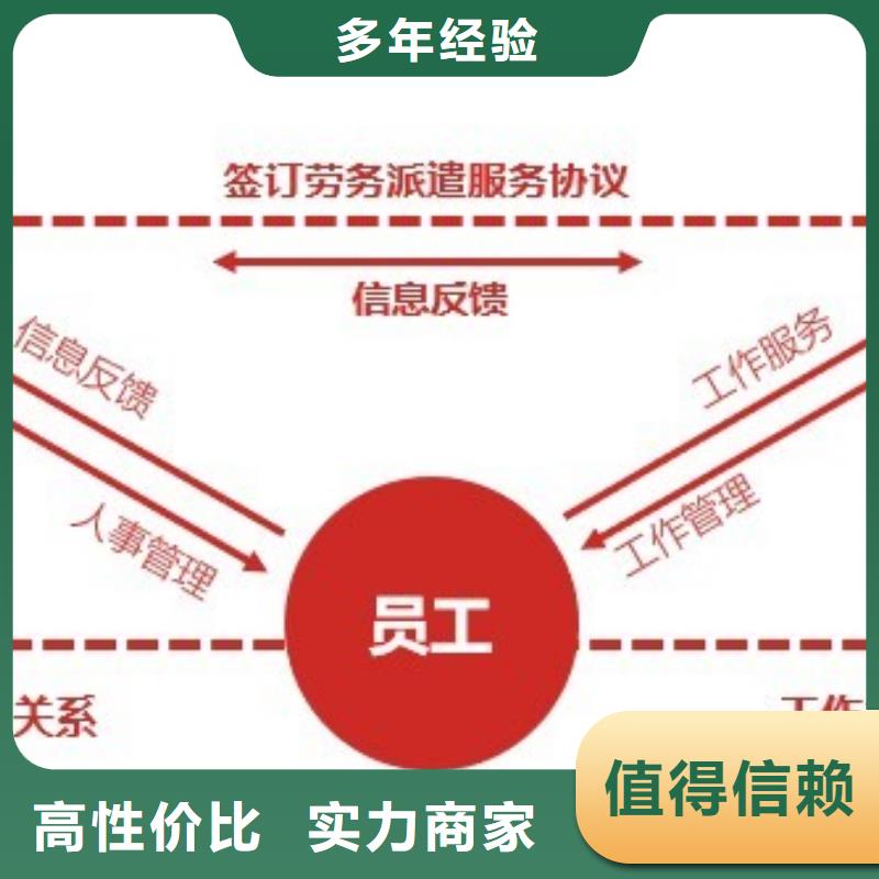 四会区大旺劳务派遣公司价质优良?解决方案