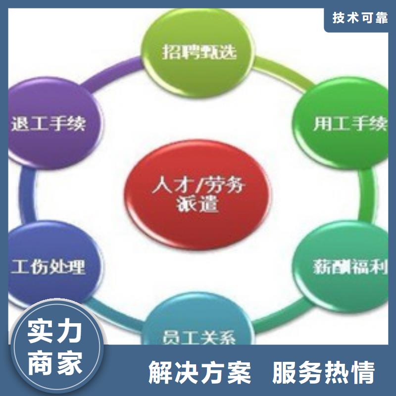 南雄劳务派遣公司经营范围承诺守信高效快捷