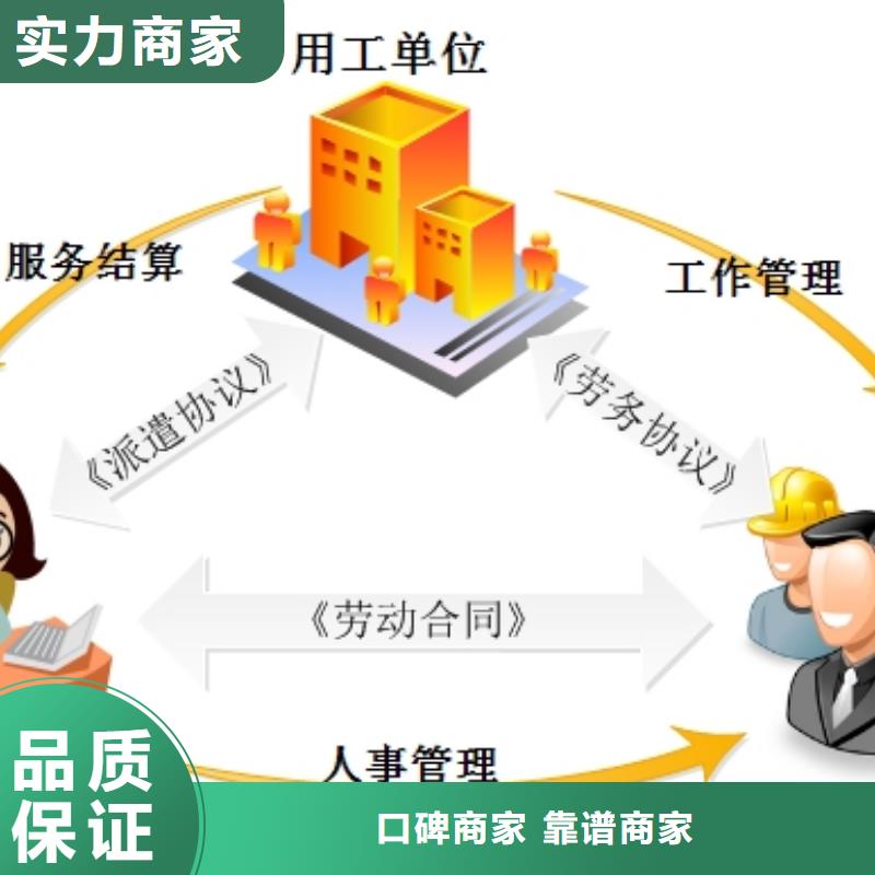 番禺区钟村短期劳务派遣规格齐全?拒绝虚高价