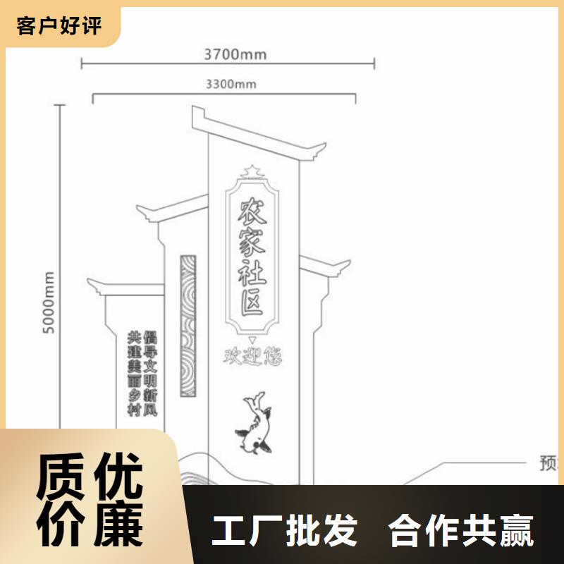 景观小品美丽乡村标牌为您服务本地服务商