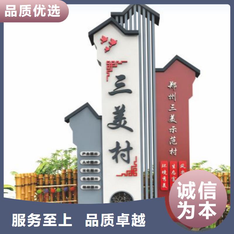 园林美丽乡村标牌售后无忧选择大厂家省事省心