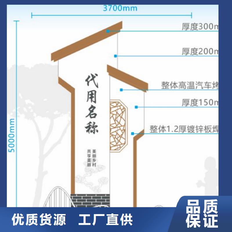 #乡村振兴牌#-品质保证专业信赖厂家