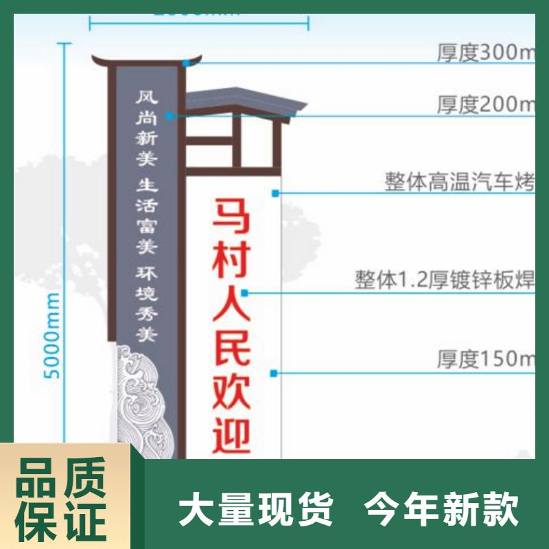 户外美丽乡村标识牌品质过关当地品牌