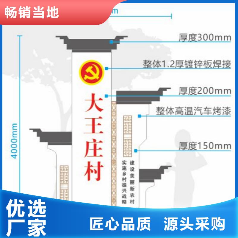 公园雕塑美丽乡村标识牌发货及时本地制造商