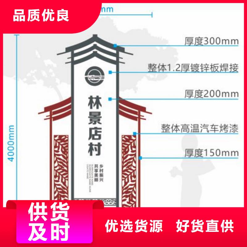 乡村牌厂家特惠您身边的厂家