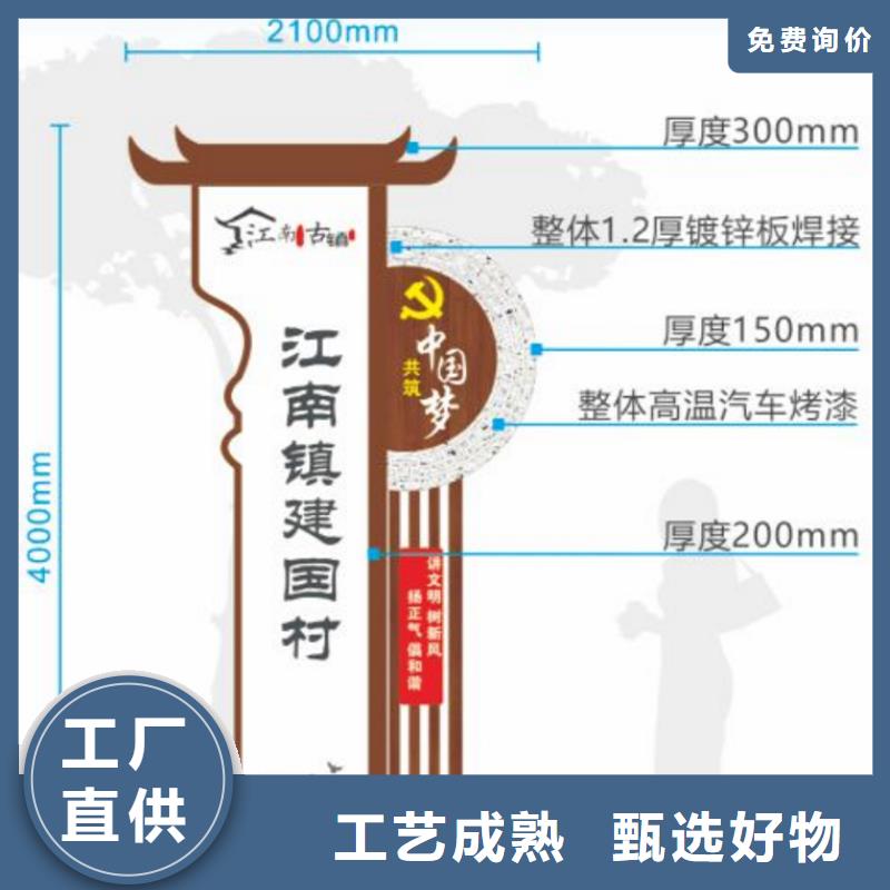 三沙市廊架美丽乡村标牌直销价格同城经销商