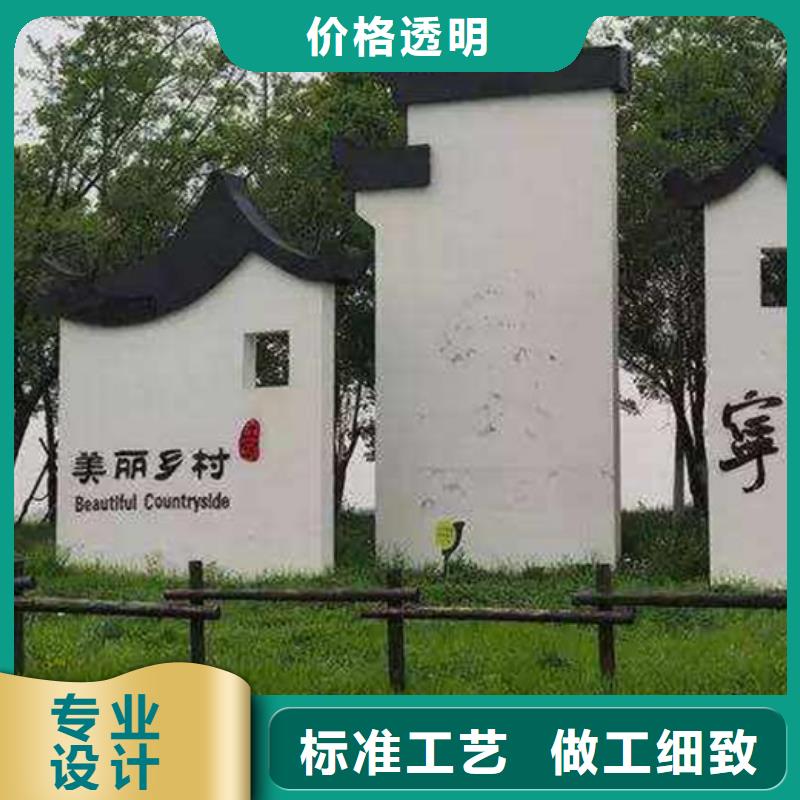 景观小品美丽乡村标牌发货及时当地公司