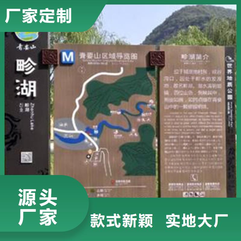 城镇美丽乡村标牌推荐厂家本地生产商