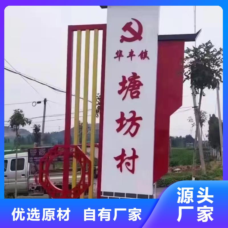 园林美丽乡村标牌来图定制经验丰富质量放心