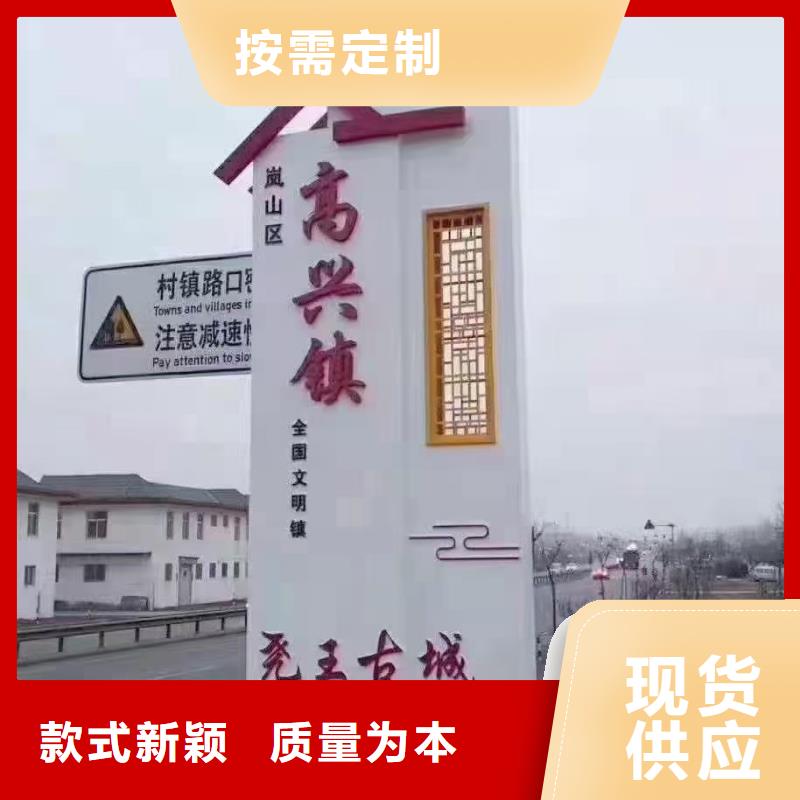 不锈钢美丽乡村标牌种类齐全产地厂家直销