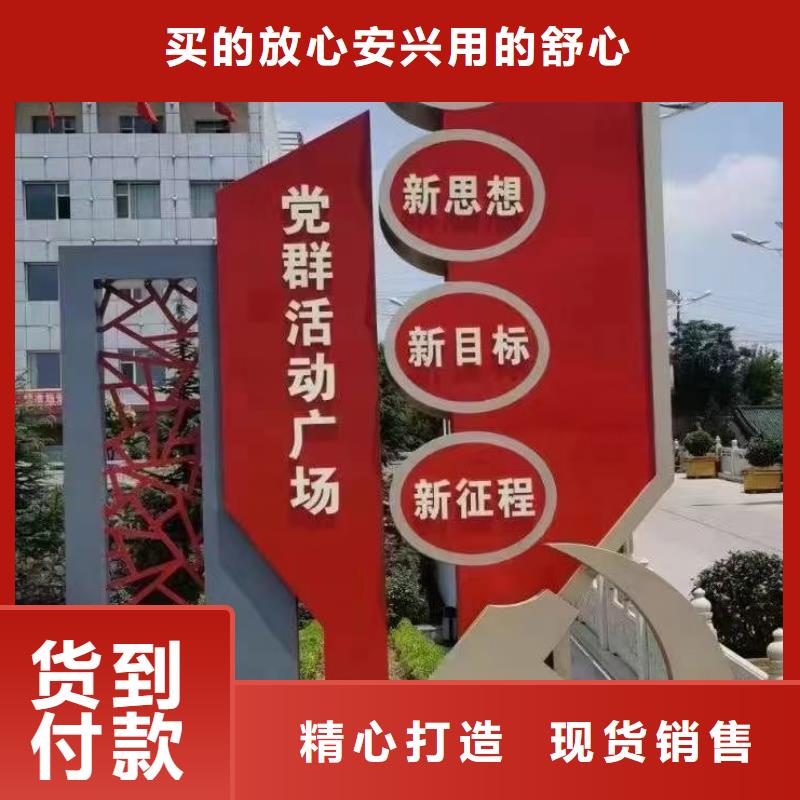 临高县异形美丽乡村标牌值得信赖选择大厂家省事省心