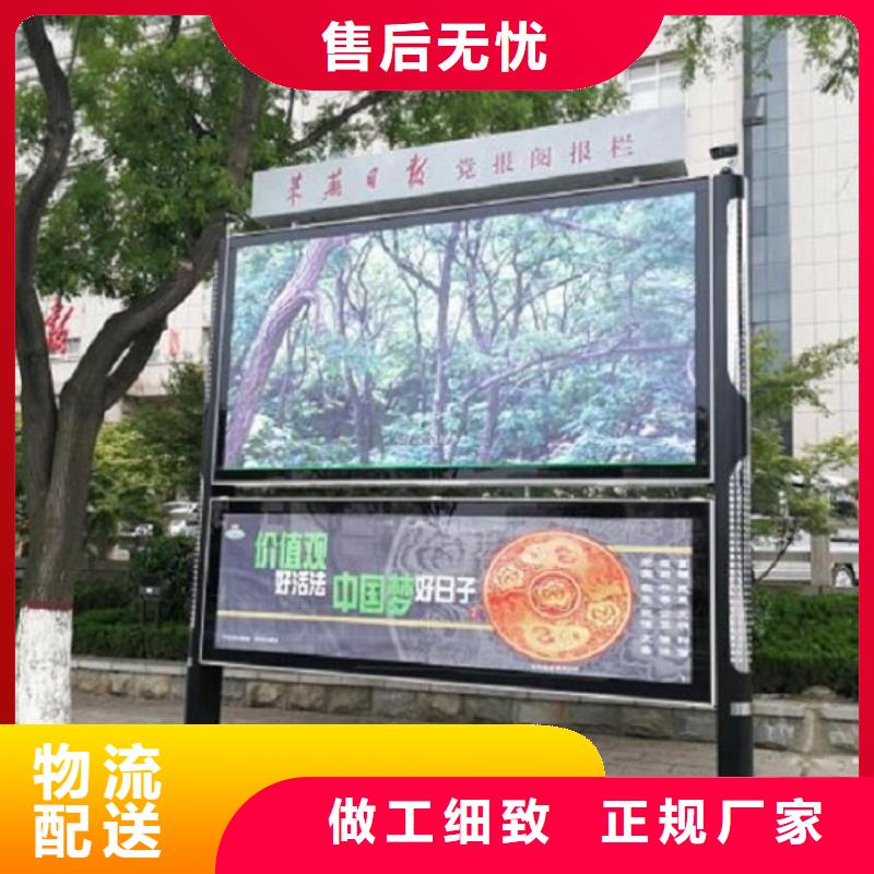 LED太阳能阅报栏优惠报价采购