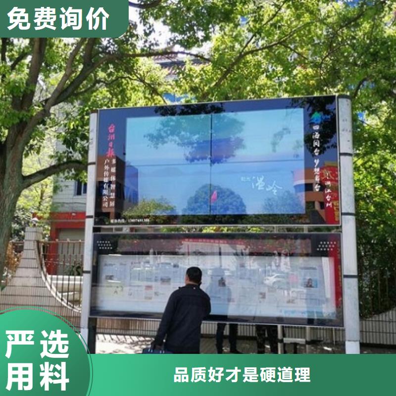 三沙市文化广场太阳能阅报栏售后完善源头厂商