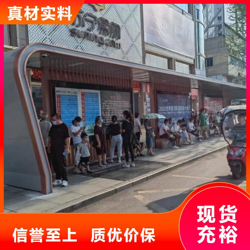 景区智能公交站台生产厂家追求品质