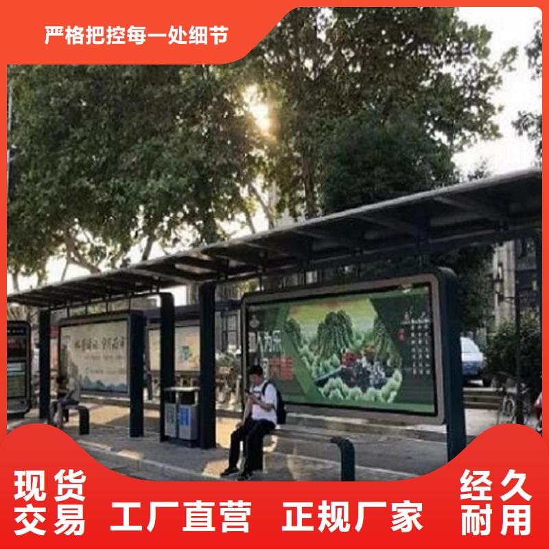 简约款智能公交站台规格齐全货品齐全