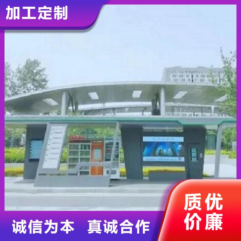 异形智能公交站台售后完善加工定制