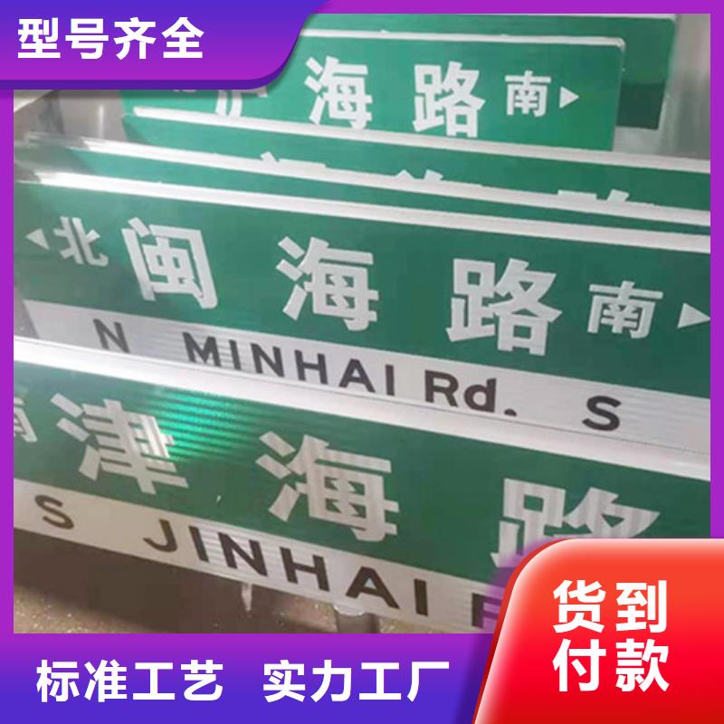 多方向路名牌品牌厂家当地生产商