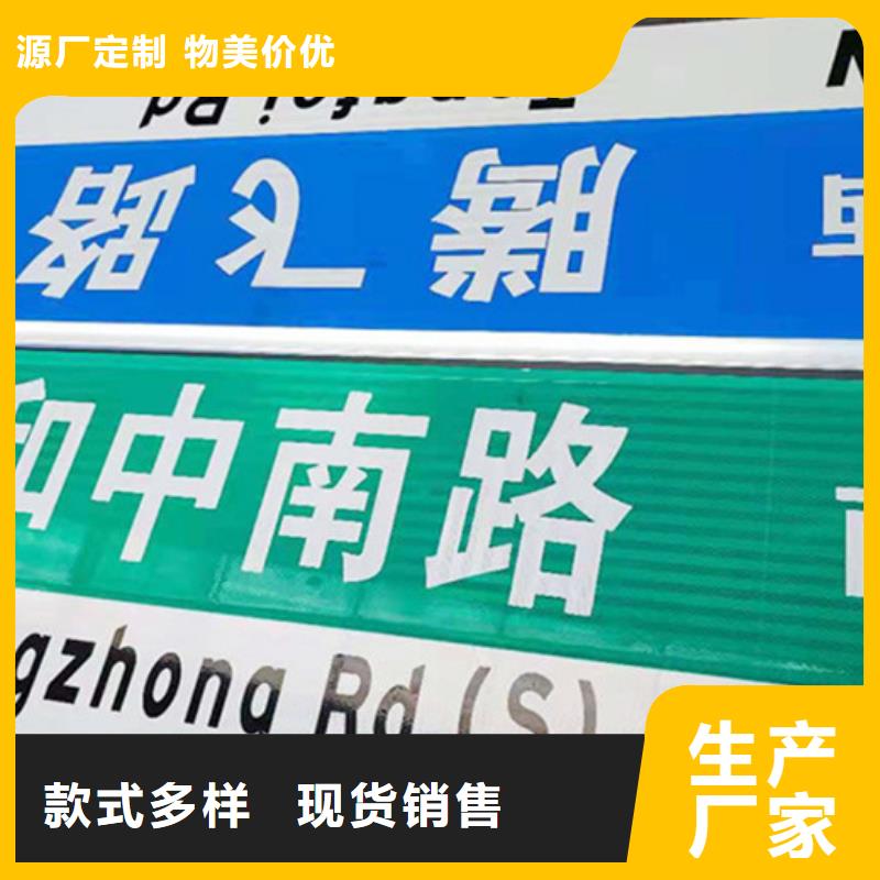 公路路名牌厂家报价当地货源