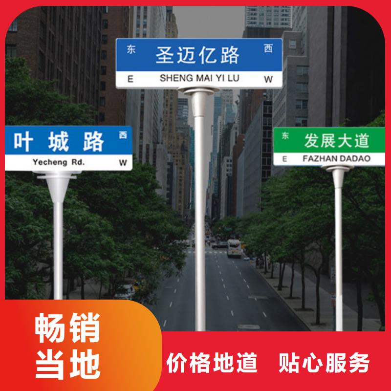 道路路名牌现货充足畅销当地