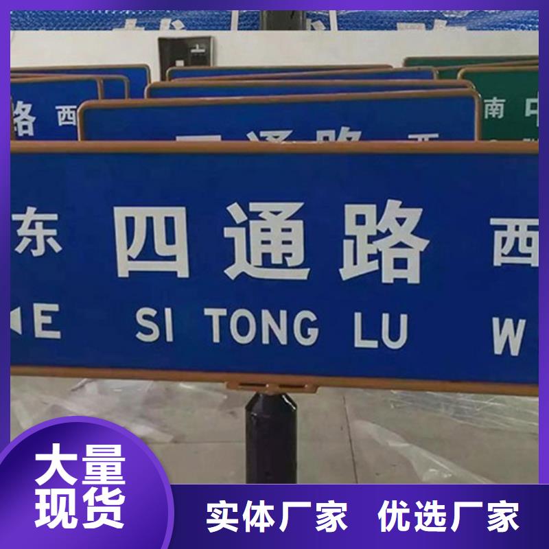 不锈钢路名牌质量优当地货源