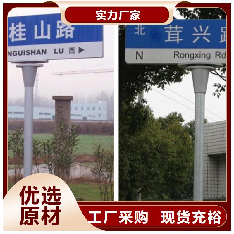 街道路名牌质量保证当地生产商