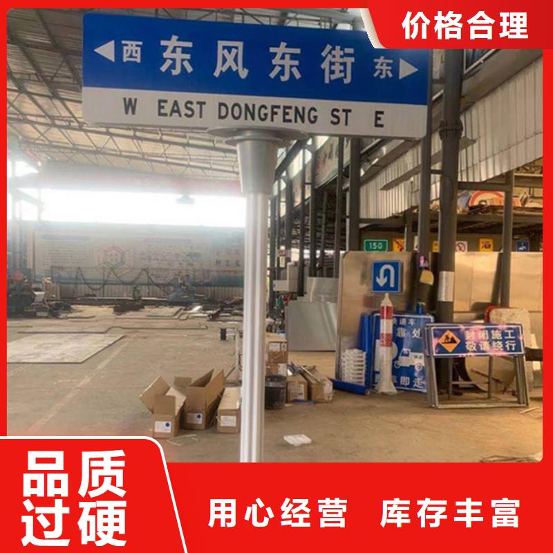 道路指示牌价格低用好材做好产品