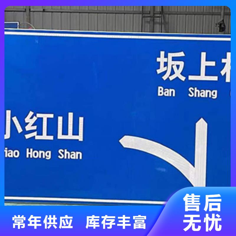 ​公路标志牌施工让客户买的放心