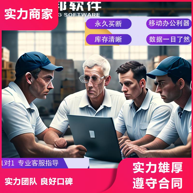 进销存软件哪个好用傻瓜式操作知名公司