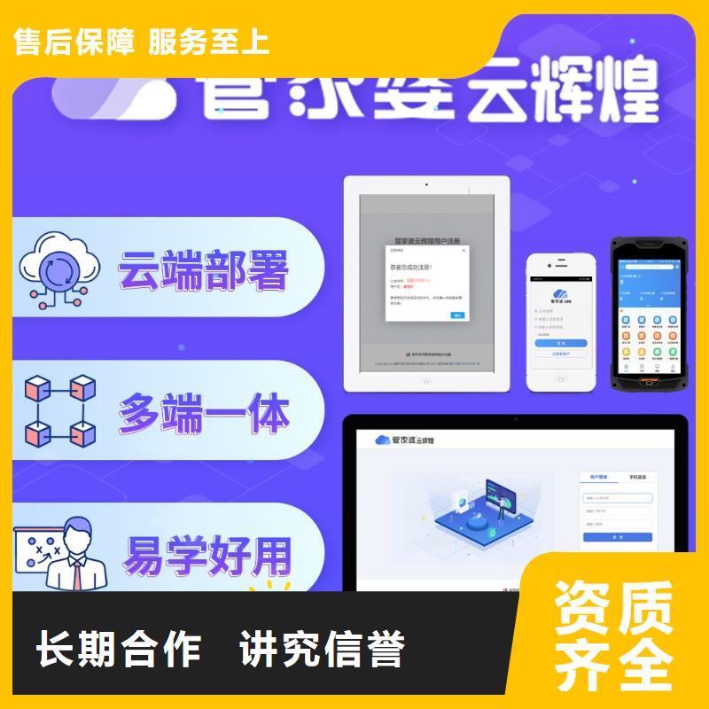 进销存系统哪个好用功能齐全同城公司