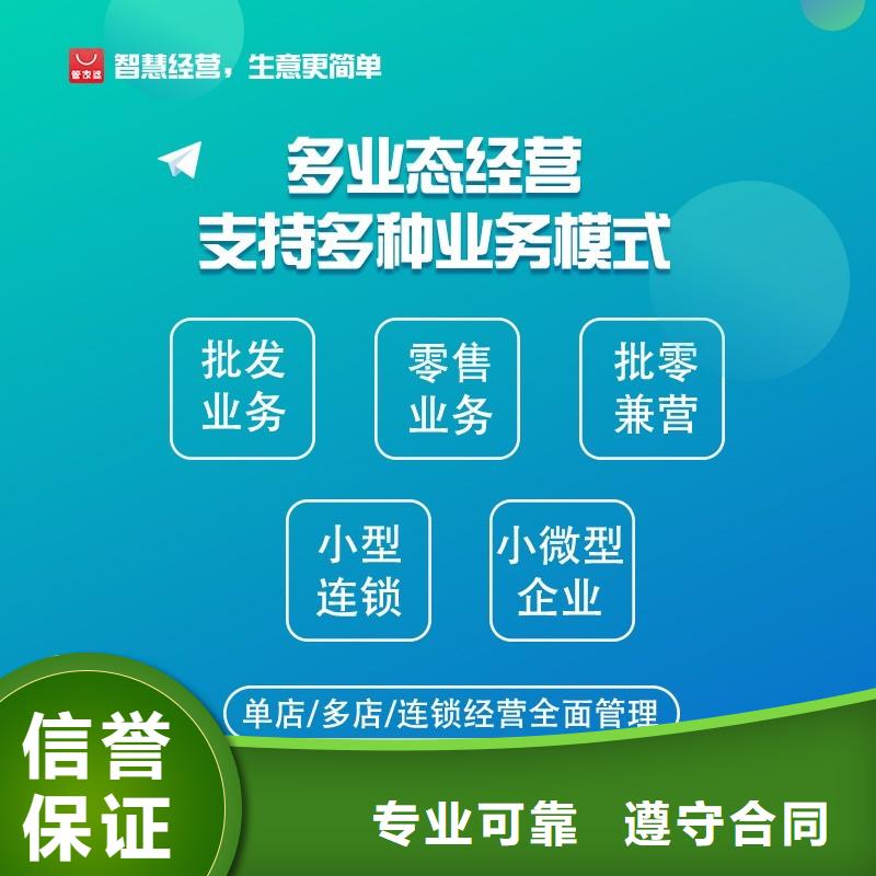 进销存管理工具排行榜管家婆软件批发企业用不限用户一站式服务