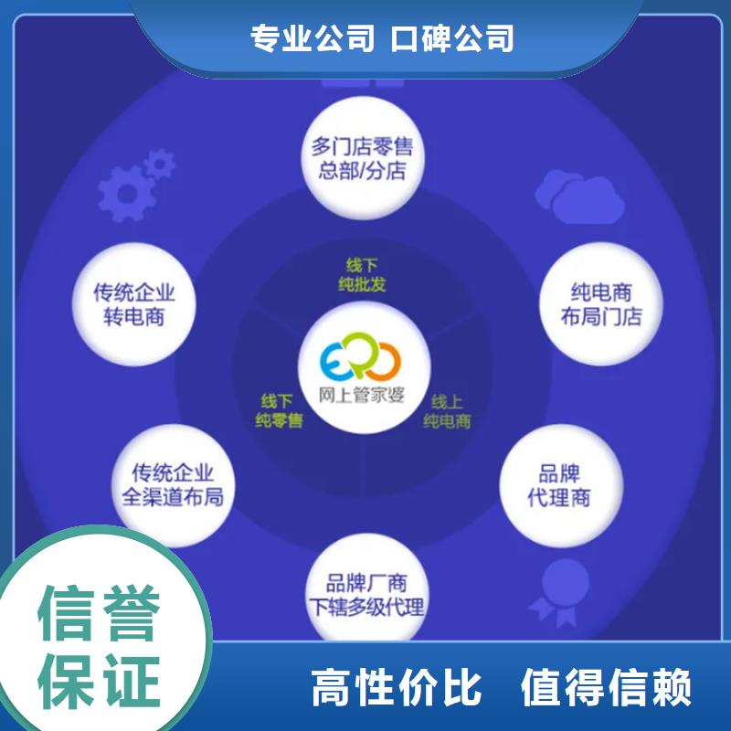 财务ERP管理软件好用的管家婆软件中小批发商用免费试用比同行便宜