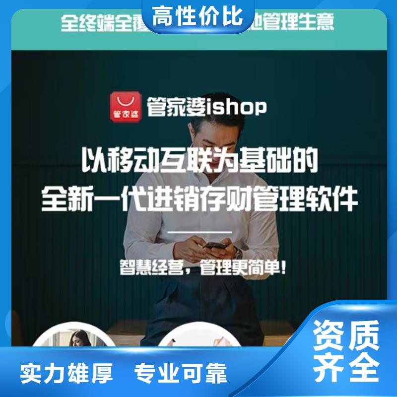 商贸公司收银软件推荐上手快好评度高