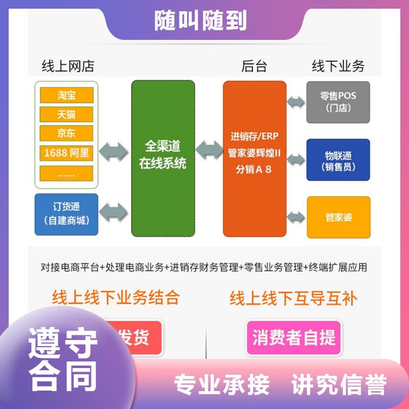 珠宝进销存软件哪个好用管家婆免费试用当地供应商