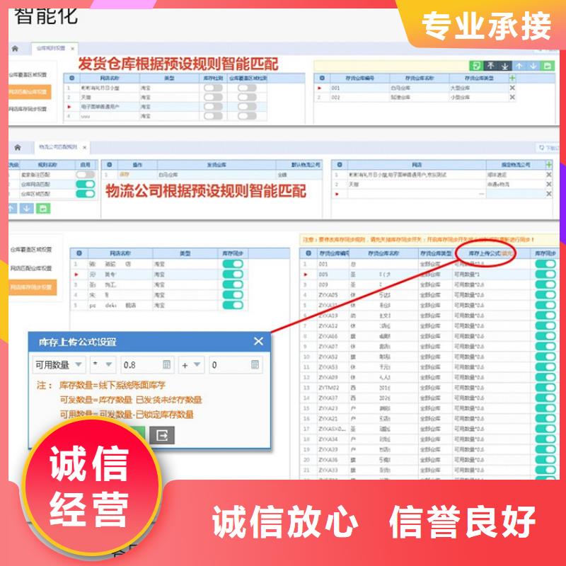 财务管理软件推荐管家婆软件商贸公司用功能齐全诚信