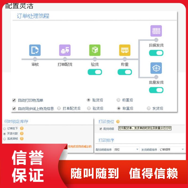 进销存管理系统有哪些功能齐全价格公道