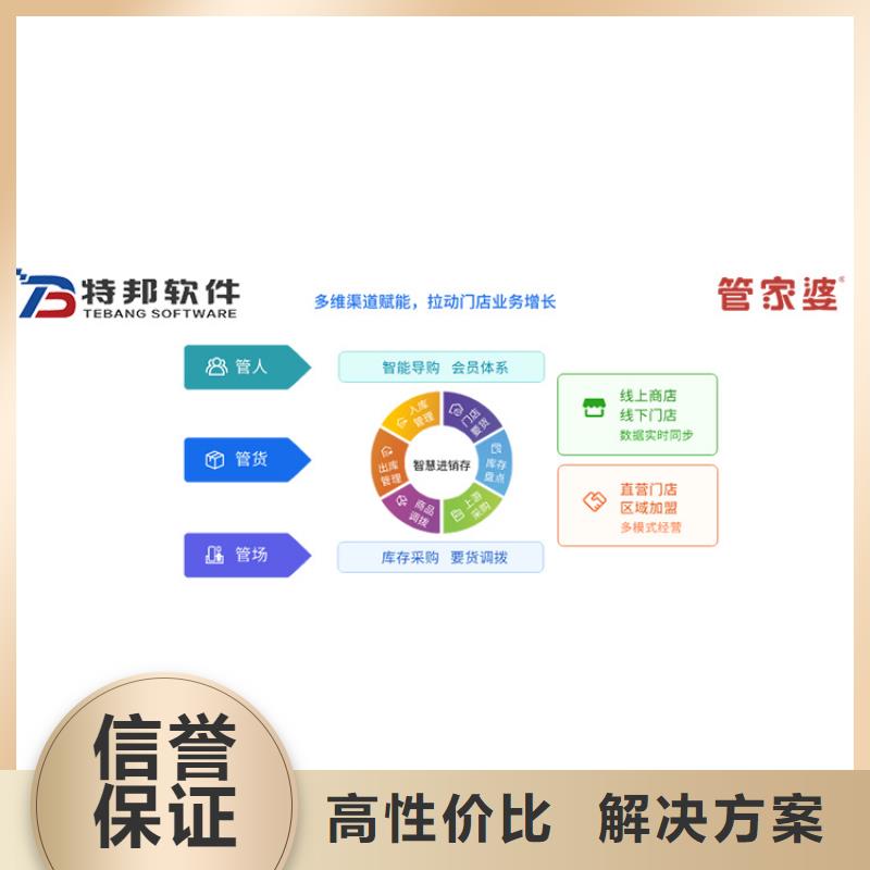 管家婆农资公司财务管理系统哪个简单好用品质好