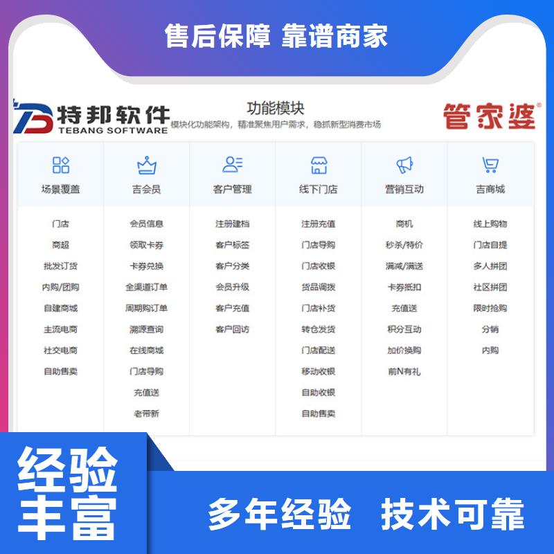 进销存管理软件好用吗免费试用质优价廉