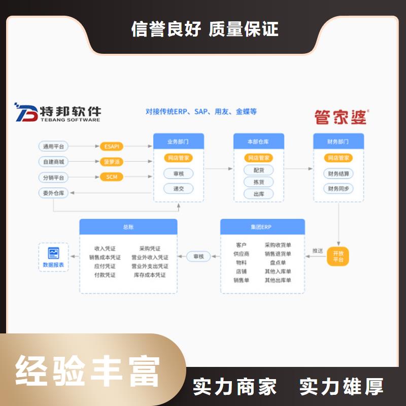 出入库管理系统排名前十同城供应商