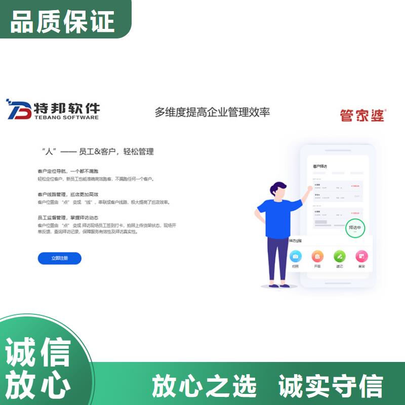 网店财务ERP管理软件哪个好用管家婆简洁易用口碑商家