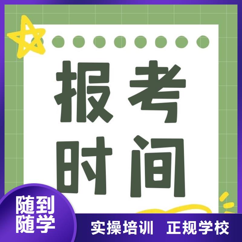 透露：心理咨询师证怎么报考快速拿证师资力量强