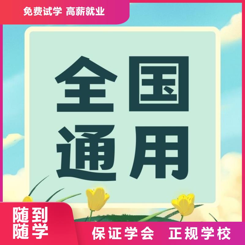 形象设计师证报名条件持证上岗保证学会