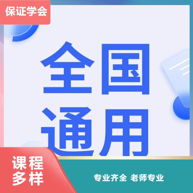 餐饮经营管理师证报名要求及时间全程服务费用低就业快